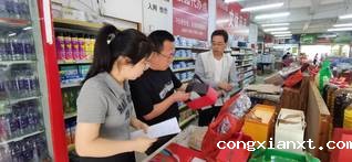 食品安全检查